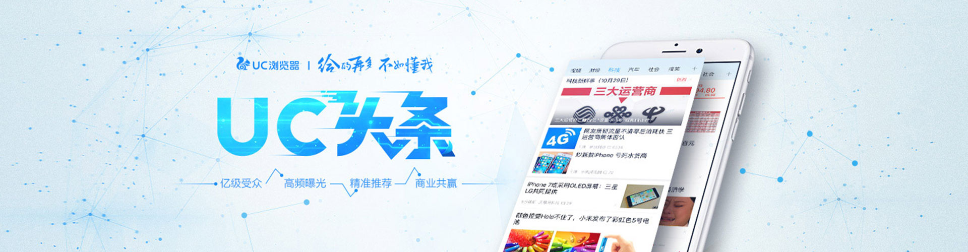 曲阜信息流推广
